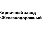 Железнодорожный КЗ